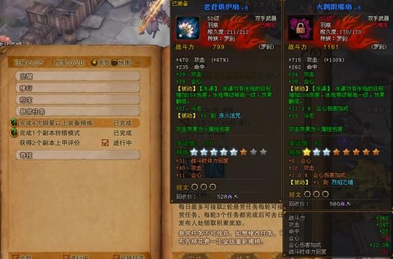 《全民斗战神》月光宝盒平民过关技巧心得攻略