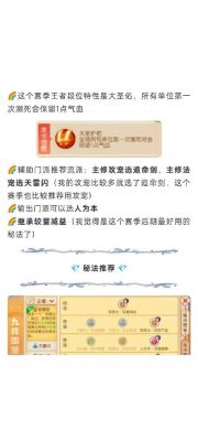 大唐无双手游和尚怎么玩?大唐无双手游和尚攻略