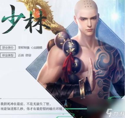 大唐无双手游少林门派PK有什么技巧