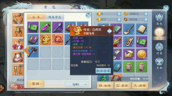 大唐无双手游少林职业深度解读