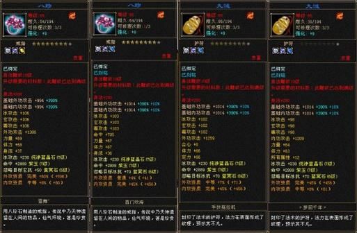 1000金练一个峨眉能到几级