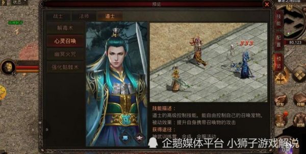 王者传奇手游道士pk攻略道士的PK技巧怎样才能保持最佳状态