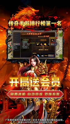 单职业传奇手游排名榜前十名