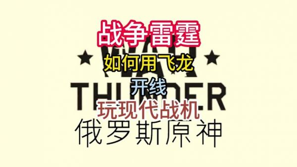 战争雷霆世界服陆战怎么把瞄准放大的键改成只有按一下鼠标右键就好,不...