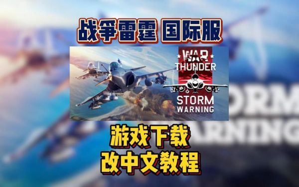战争雷霆世界服陆战开线从哪个国家开?