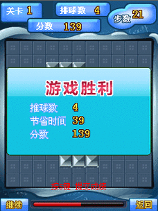 细胞生存球类游戏攻略