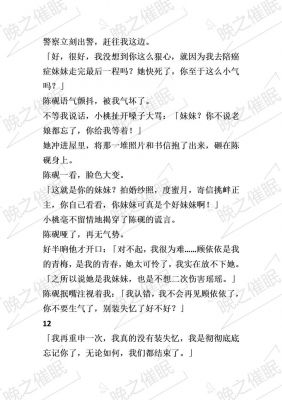 攻略师父的游戏小说，攻略师父太难了