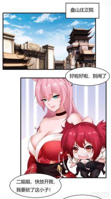 开局绝色师父十斤反骨小说叫什么