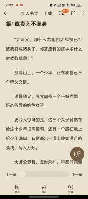 找本玄幻小说内容大概是主角获得了个空间宝贝。进入后拜师,师父和师娘...