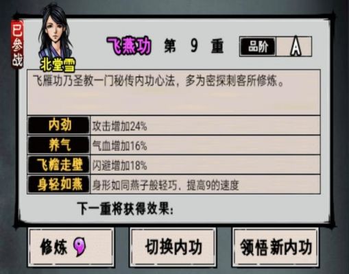 江湖风云录攻略是怎样的?