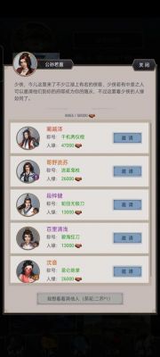这就是江湖手游攻略