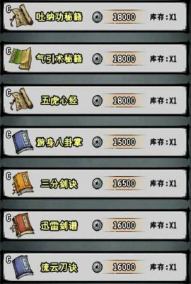江湖风云录新手必学武功推荐