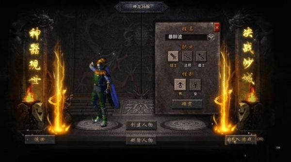 传奇续章怎么道士迅速升级40级