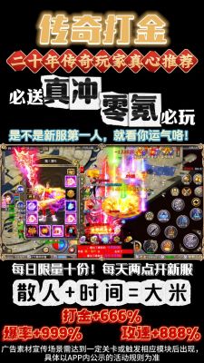 谁能告诉我传奇续章怎么快速升级,不花钱的