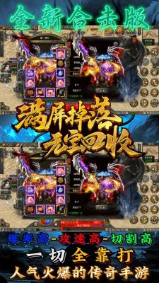 传奇续章战战合击释放技巧。谁知道