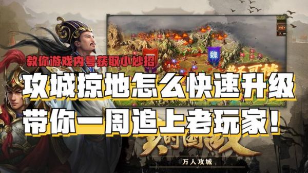 攻城掠地觉醒顺序图_攻城掠地197姜维副本怎么过_攻城掠地手游攻略