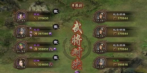 攻城掠地197招募黄月英副本怎么过