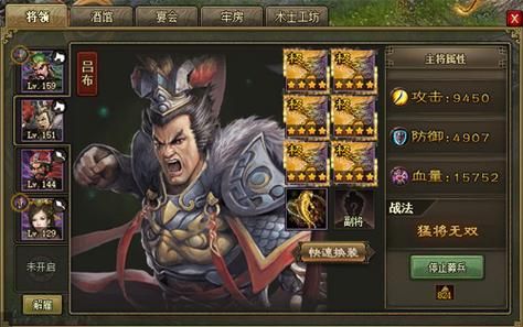 攻城掠地197姜维副本怎么过