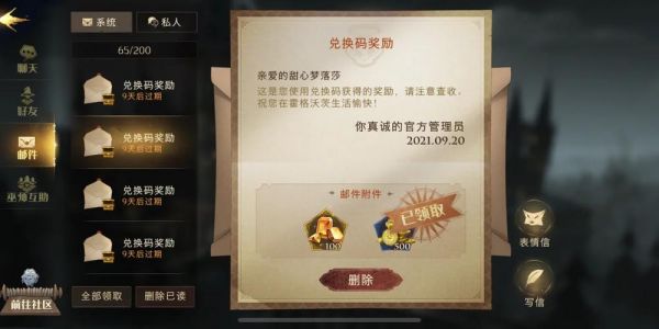 钢之心觉醒礼包码哪里输入