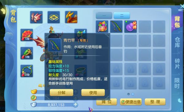 梦想世界怎么钓鱼?