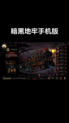 darkmoormanor通关攻略黑暗庄园通关指南