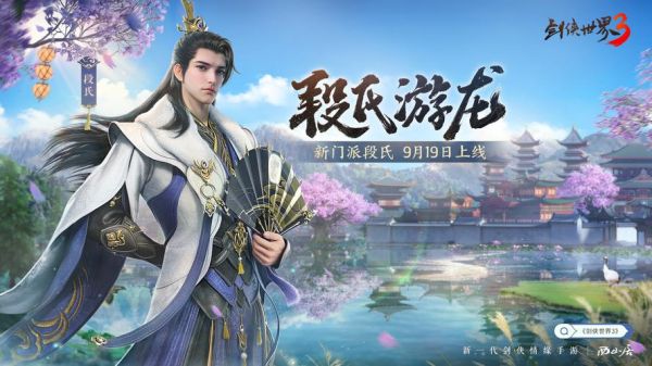 盖世豪侠哪个门派比较不错?...