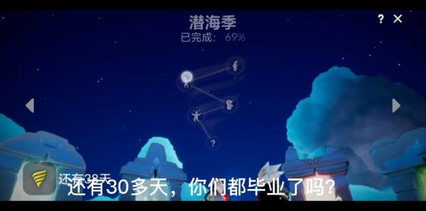 光遇潜海季任务全攻略