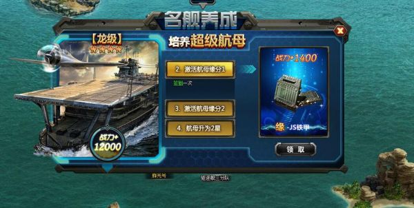 第一舰队新手游戏攻略第一舰队新手攻略详解
