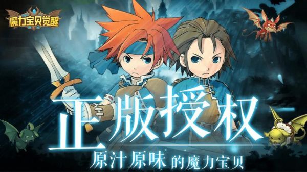 《魔力时代》平民玩家基本攻略介绍_《魔力时代》平民玩家基本攻略是什么...