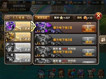 魔力时代前期战力怎么快速提升详细攻略