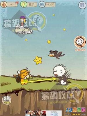 史上最坑爹的游戏4攻略