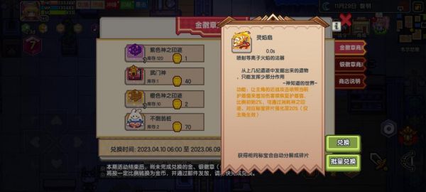 伊洛纳幸运饼干有什么用