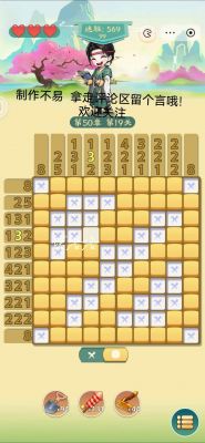 神脑洞游戏243关攻略