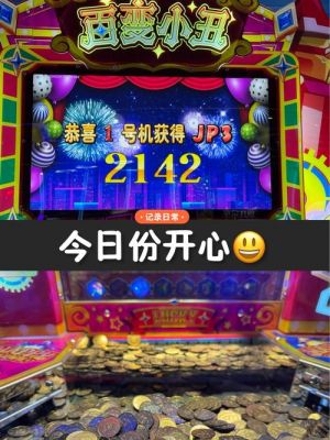 电玩城连线攻略游戏？电玩城游戏技巧和经验分享？