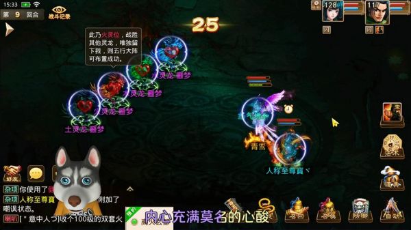 问道八仙任务详细攻略?