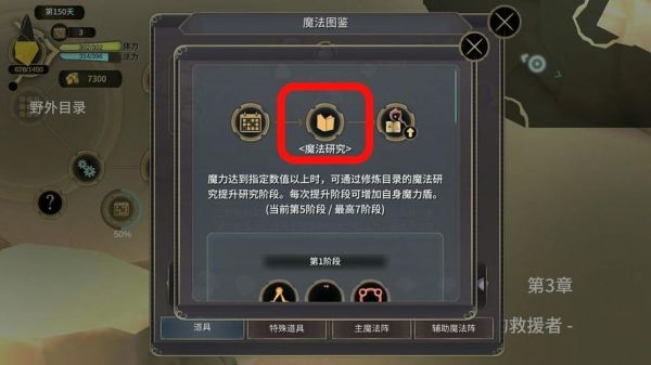 魔女之泉2boss攻略介绍,帮你快速过关