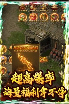 斩月屠龙传奇手游?