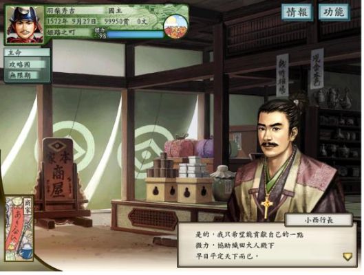 太阁立志传5猴子的详细攻略(几次都玩不到剧情)