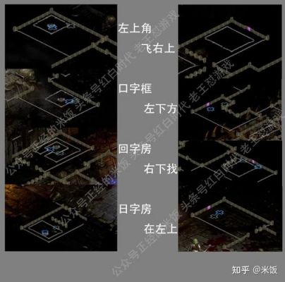 暗黑2第二幕地图