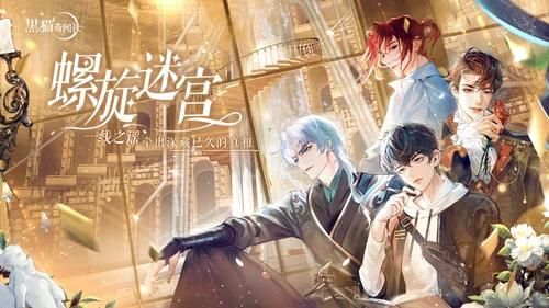 黑猫奇闻社序章怎么过