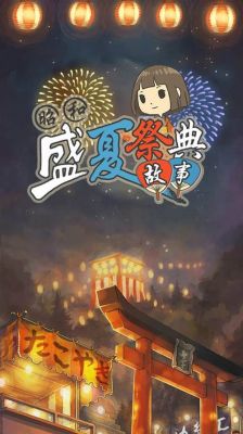 昭和系列游戏有哪些?