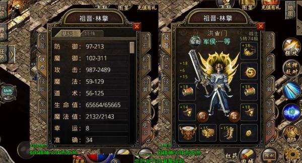 战神传奇单机道士攻略，战神传奇sf