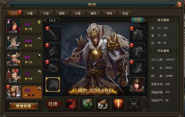 战神传奇的技能是什么三国战记战神传说出招表的数字是什么