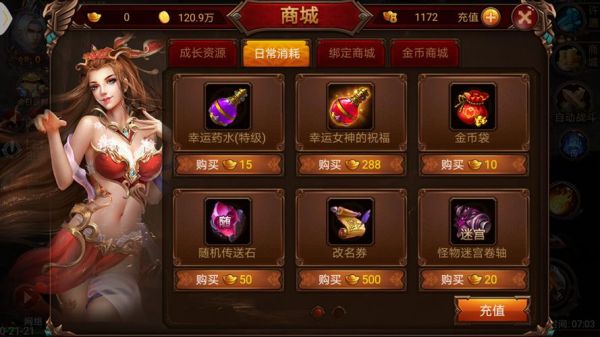 战神传奇什么职业好玩