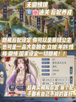 橙光有凤来仪攻略橙光有凤来仪攻略指南