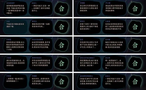 古镜记梁无珏不在场证明怎么合成