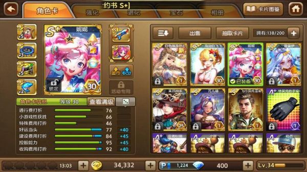 天天富翁合成s+攻略