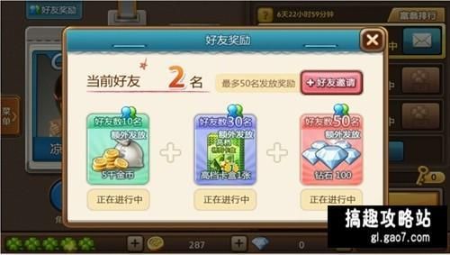 天天富翁合卡技巧怎么合出蓝冰