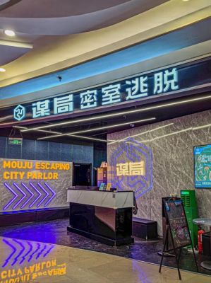 商丘密室逃脱幻境攻略
