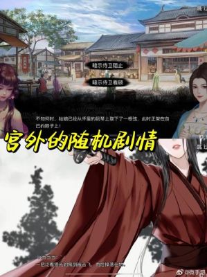 皇帝成长计划2歌女拜月攻略分享